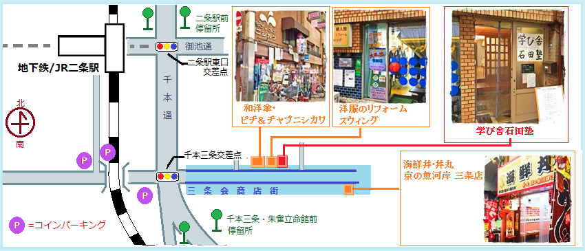 石田塾へのアクセスと周辺地図